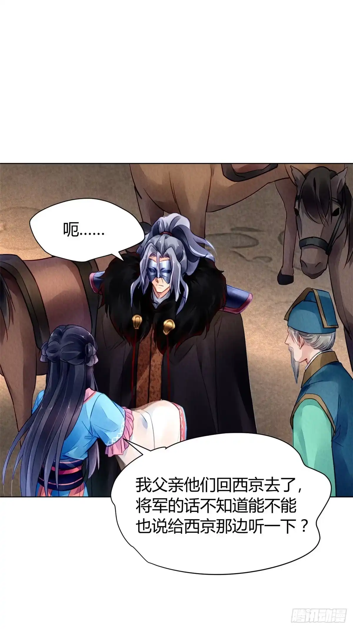 《问丹朱》055 第12页