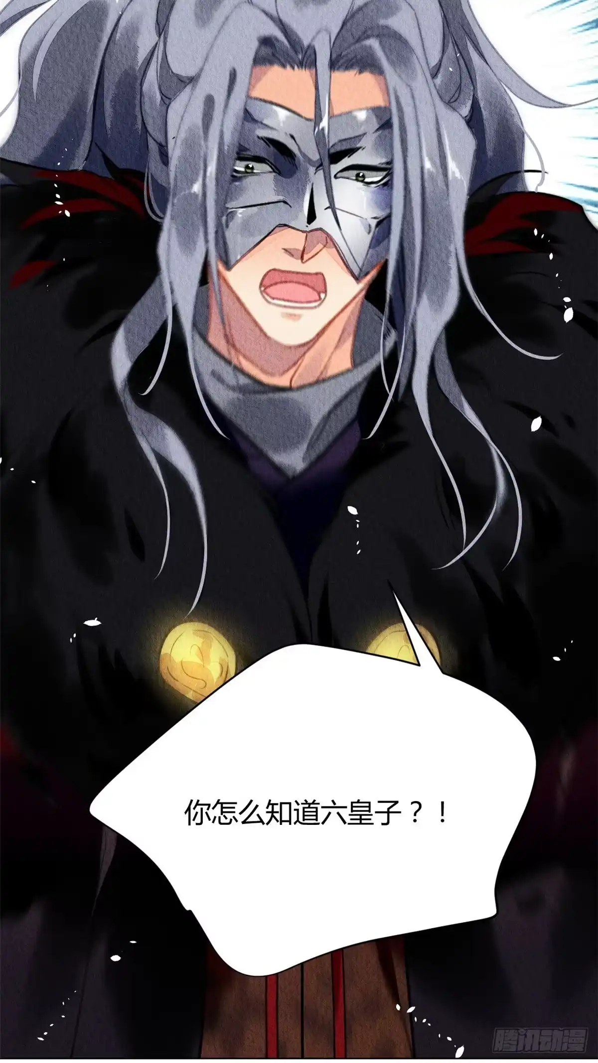 《问丹朱》055 第14页