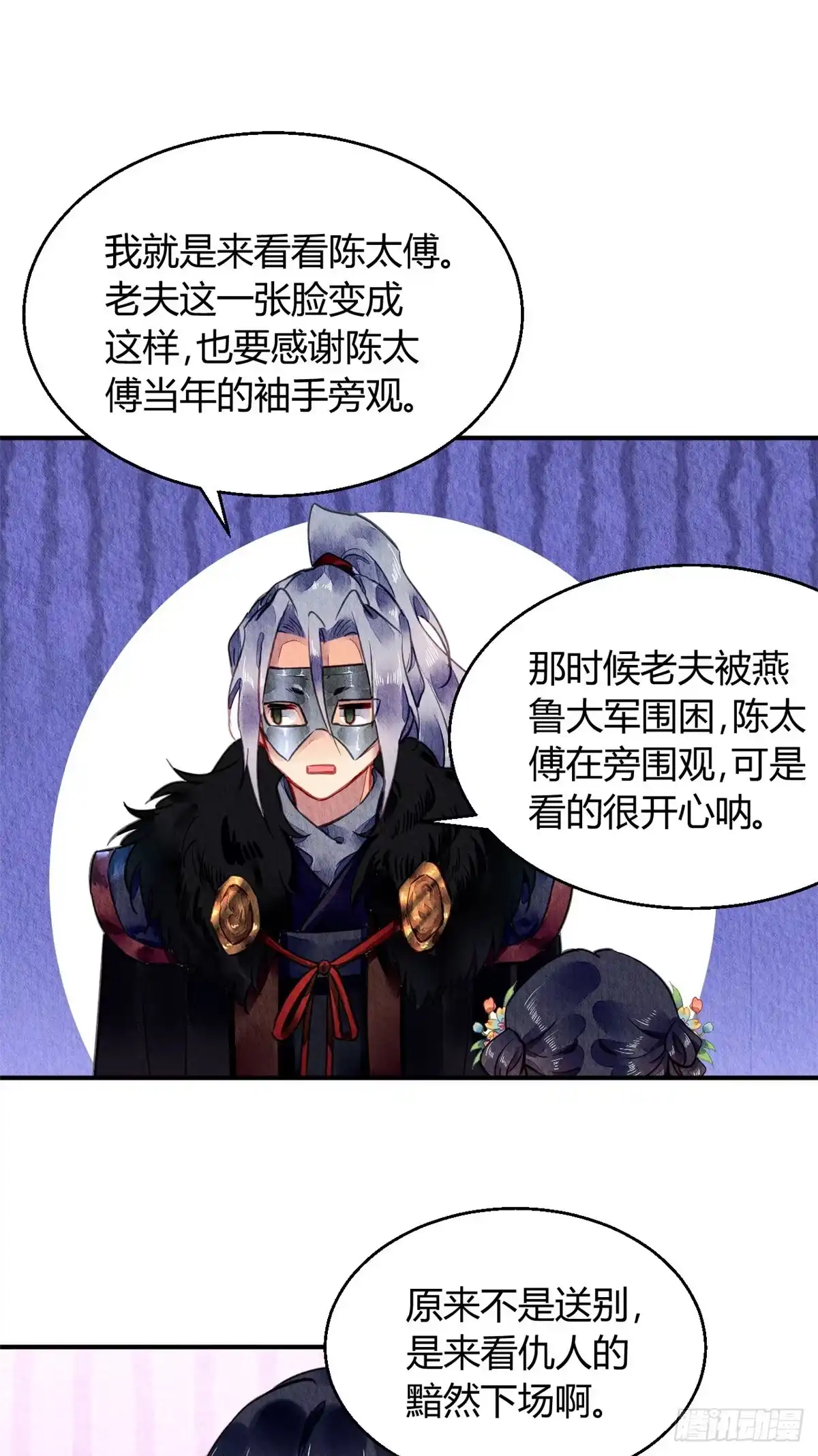 《问丹朱》055 第5页