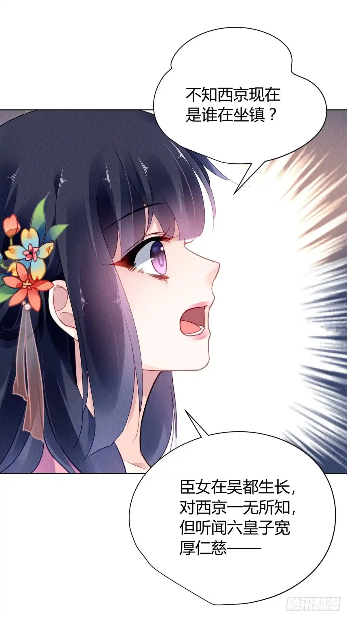 《问丹朱》055 第13页