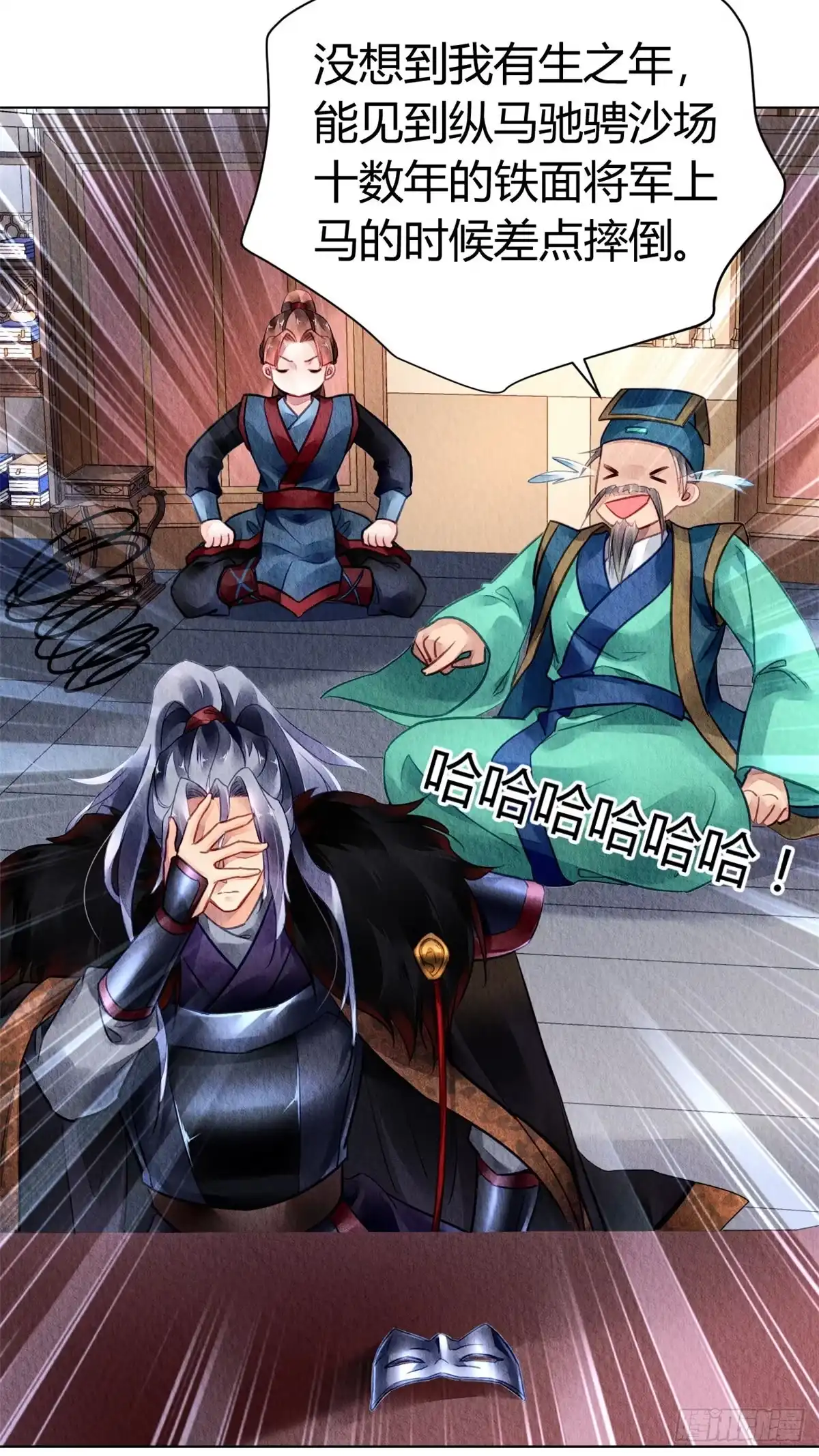 《问丹朱》056 第17页
