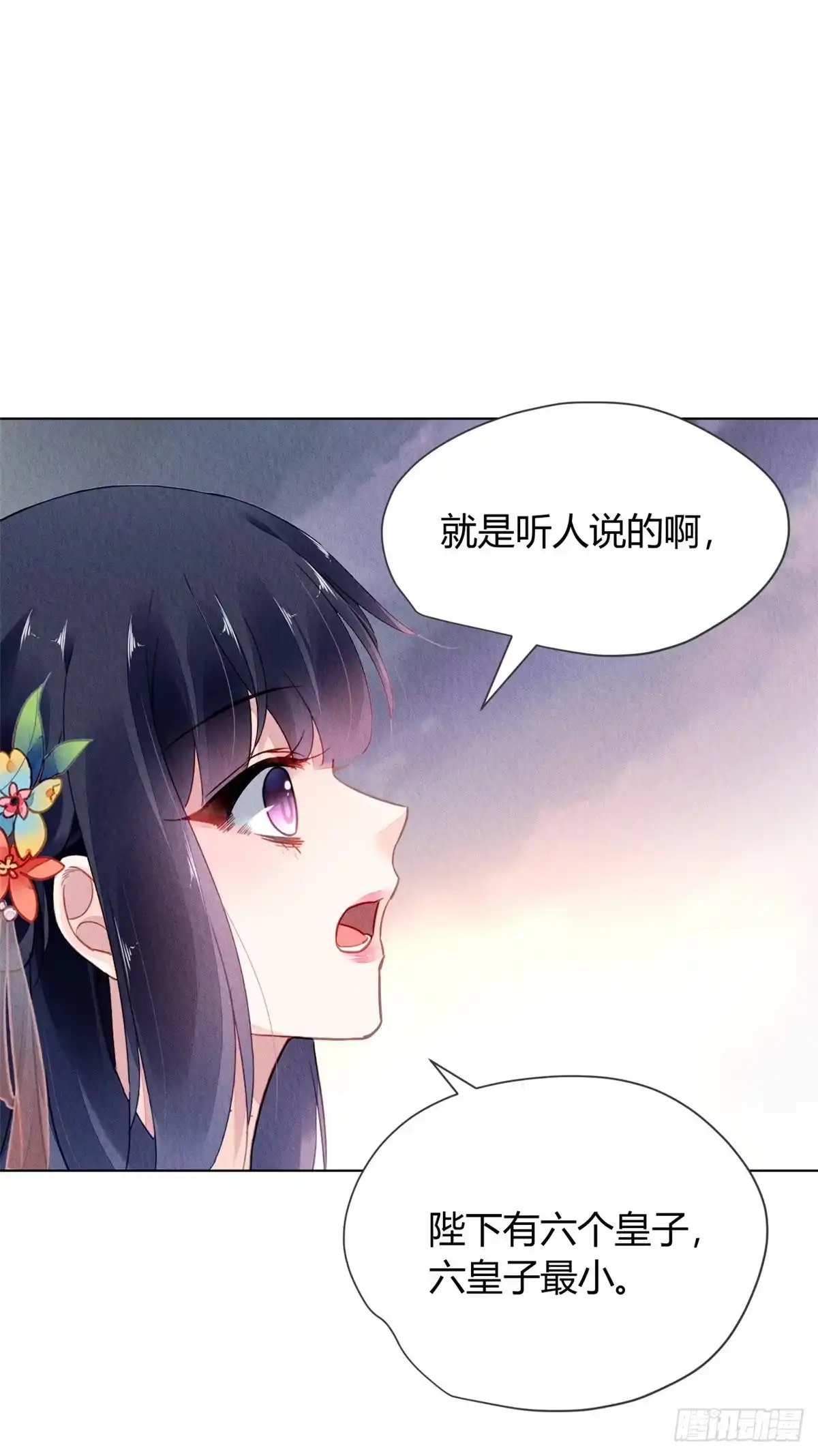 《问丹朱》056 第4页