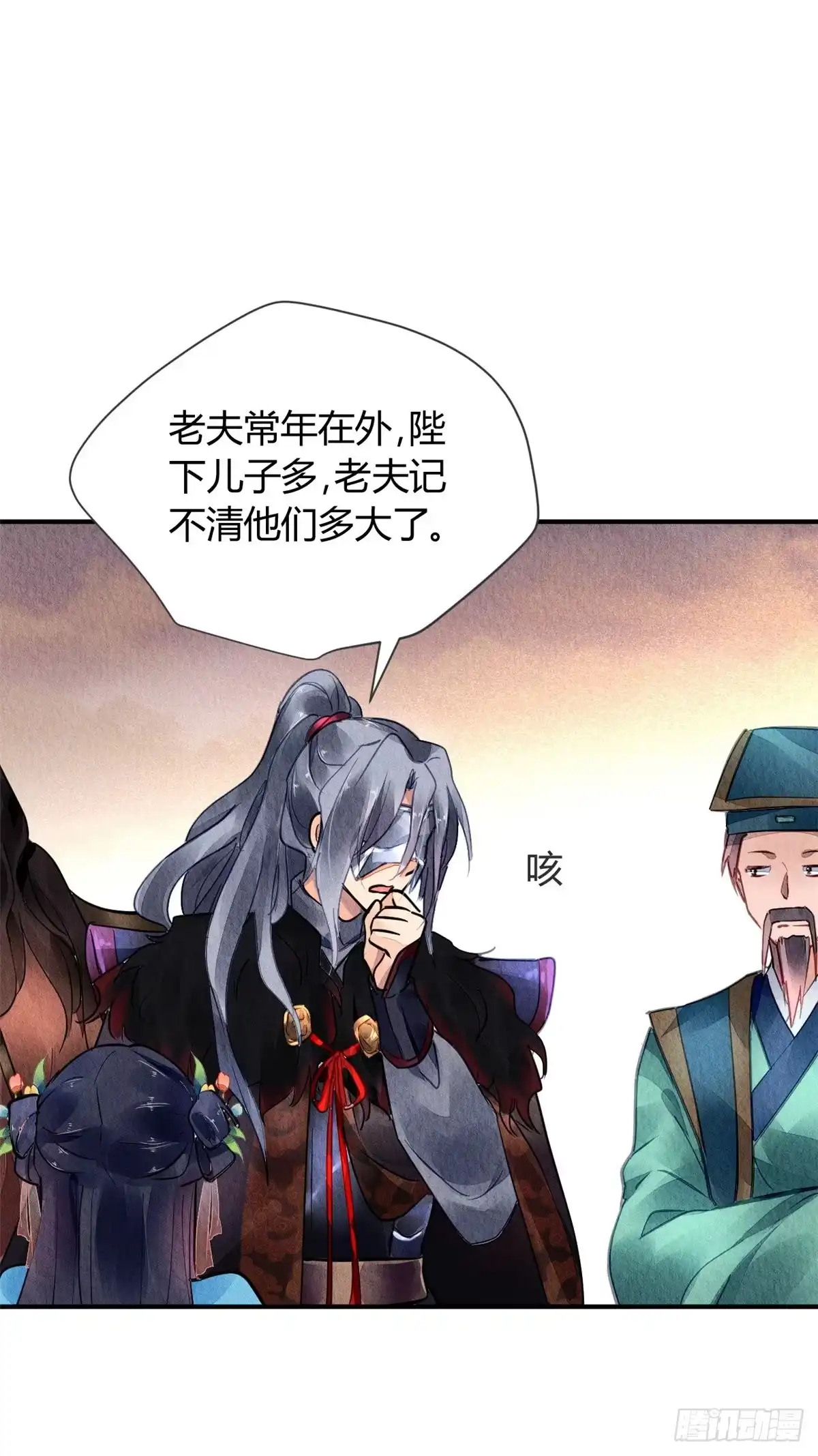 《问丹朱》056 第6页