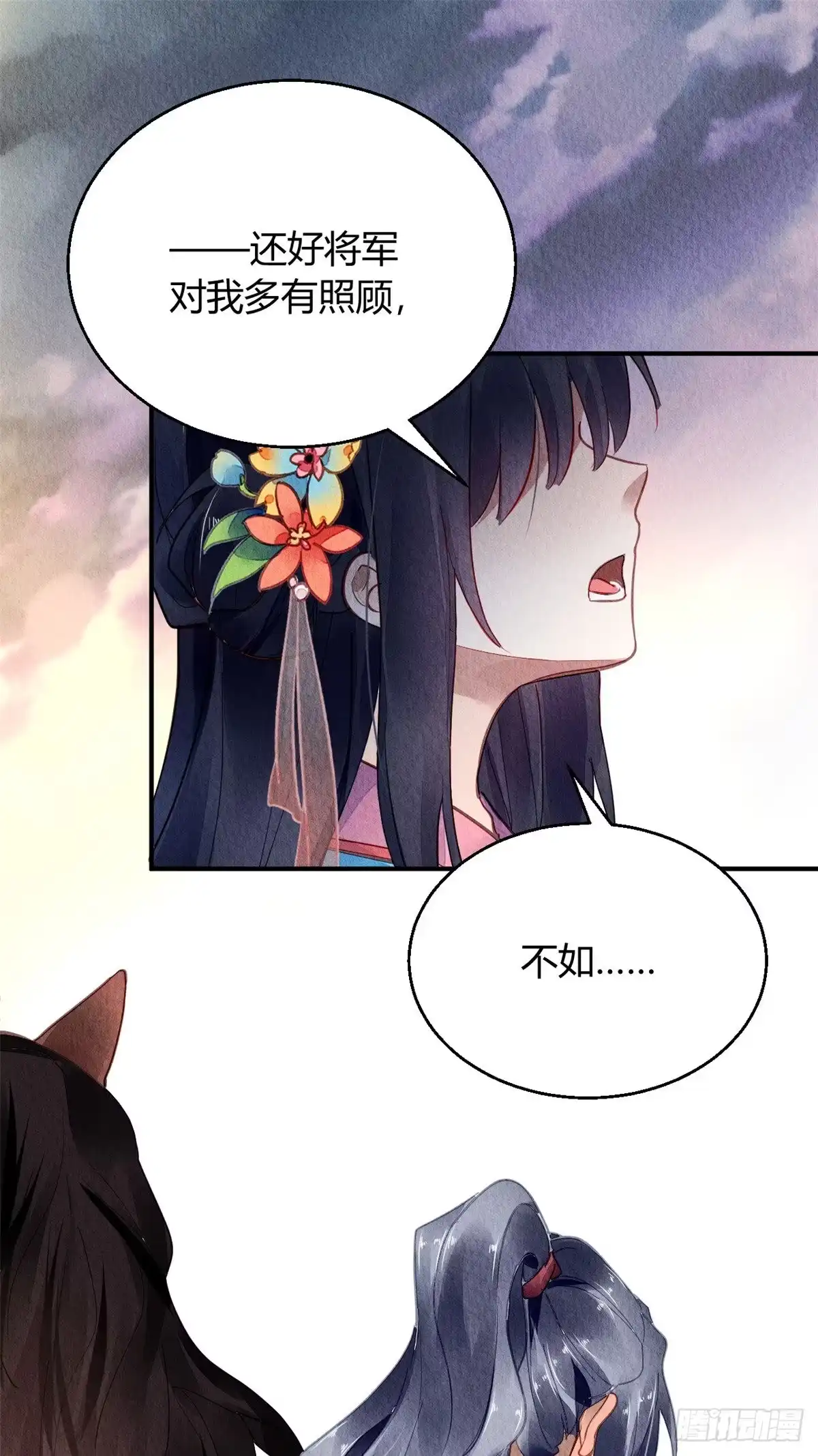 《问丹朱》056 第12页