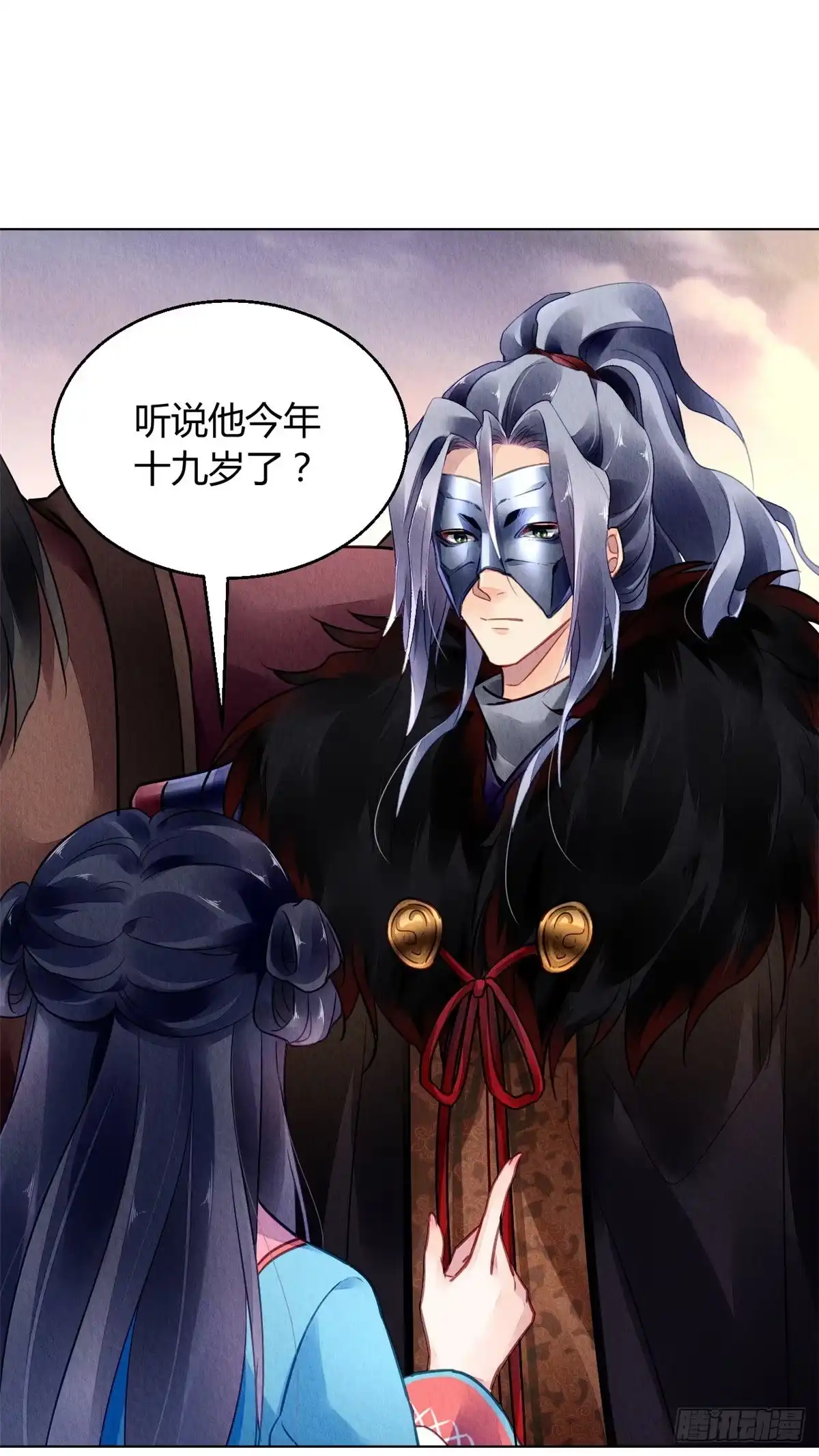 《问丹朱》056 第5页