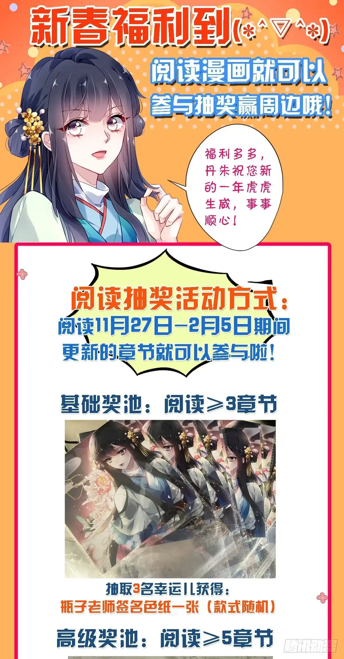 《问丹朱》056 第35页