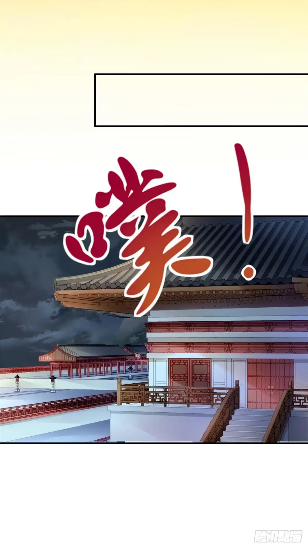 《问丹朱》056 第15页