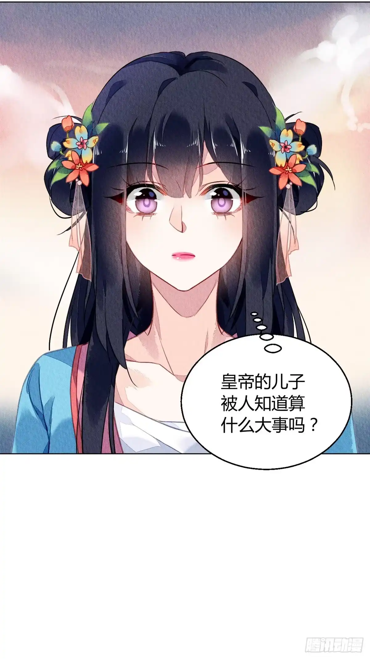 《问丹朱》056 第2页