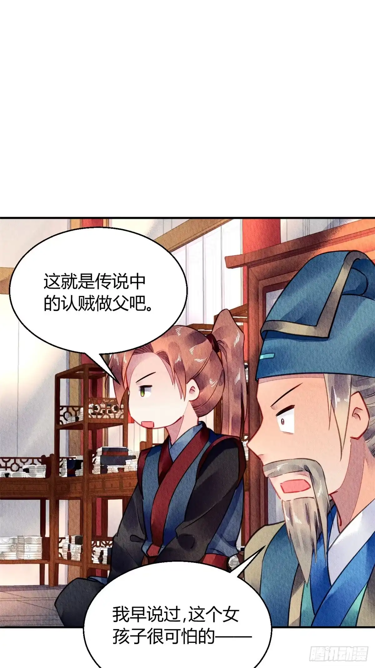 《问丹朱》056 第22页
