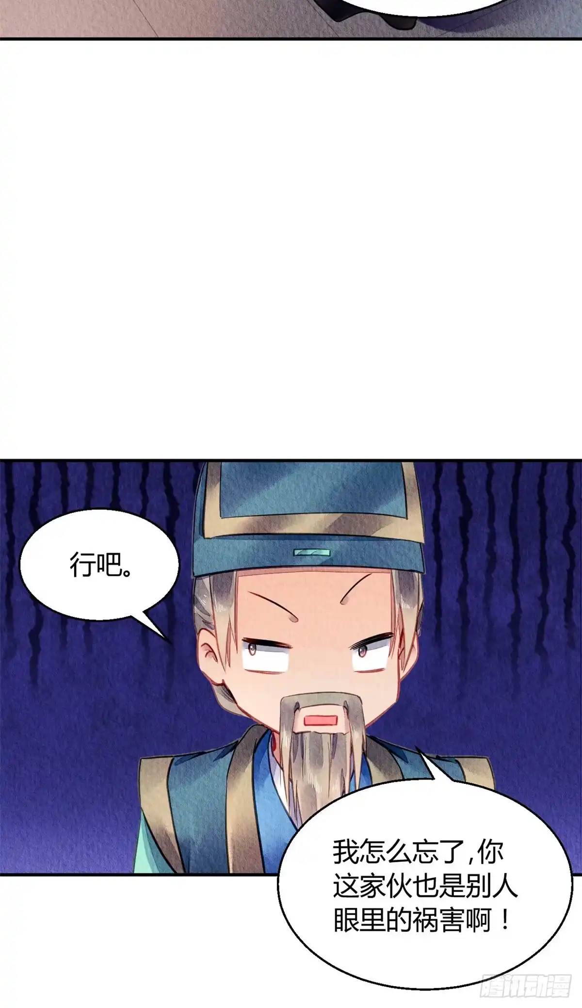 《问丹朱》056 第29页