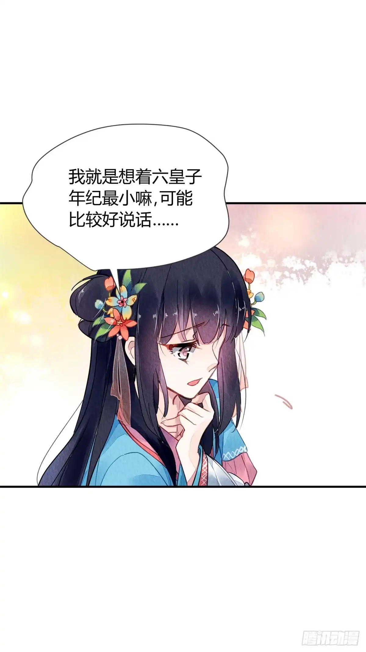 《问丹朱》056 第7页