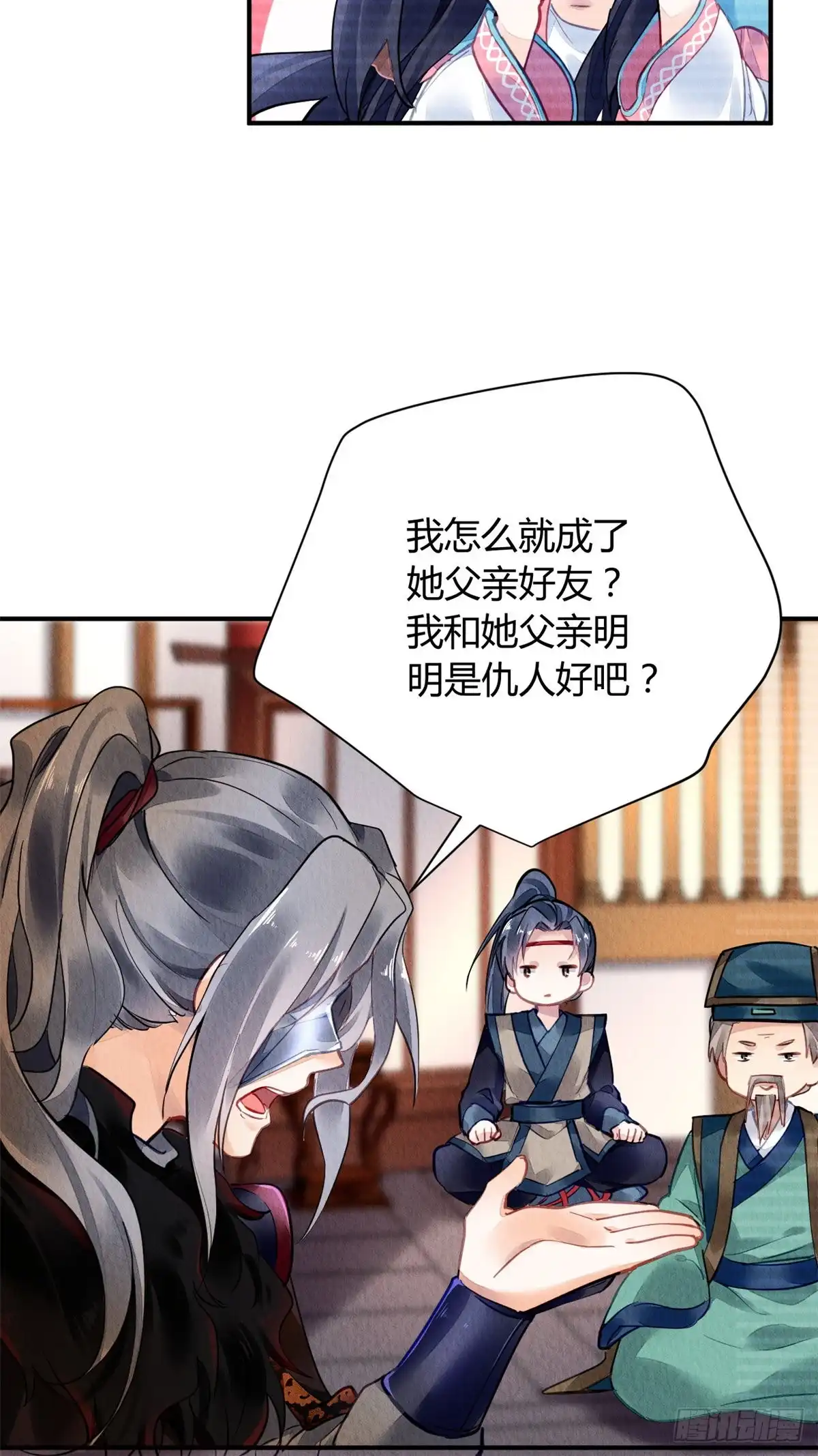 《问丹朱》056 第21页
