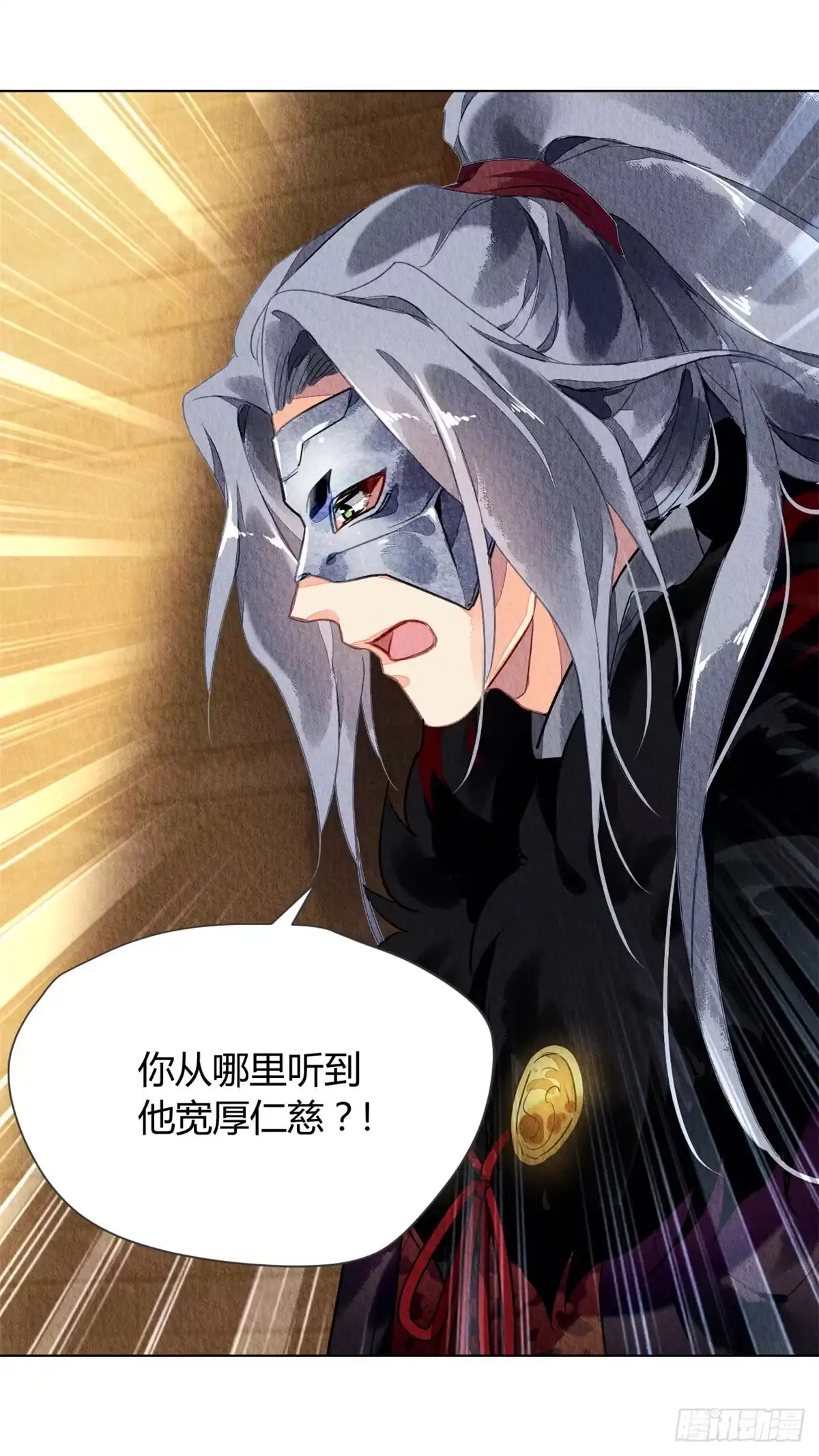 《问丹朱》056 第3页