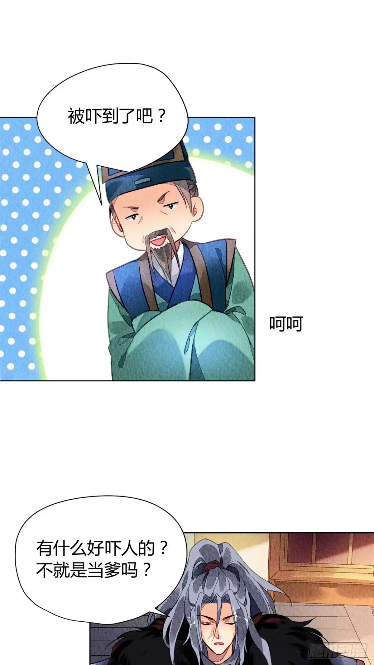 《问丹朱》056 第24页