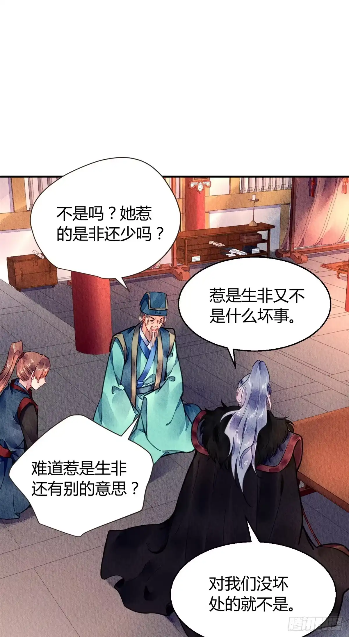 《问丹朱》056 第28页
