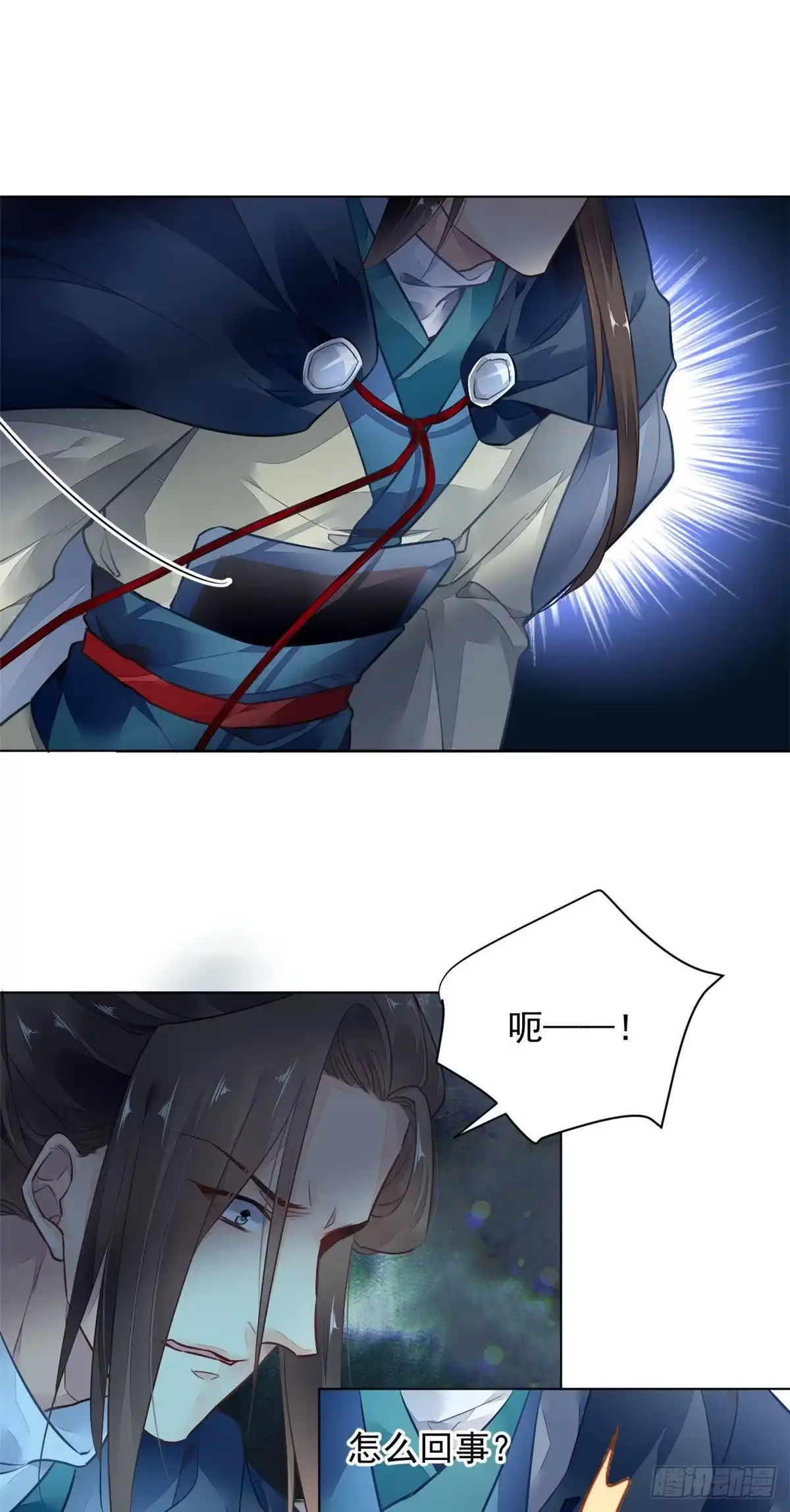《问丹朱》003 第36页