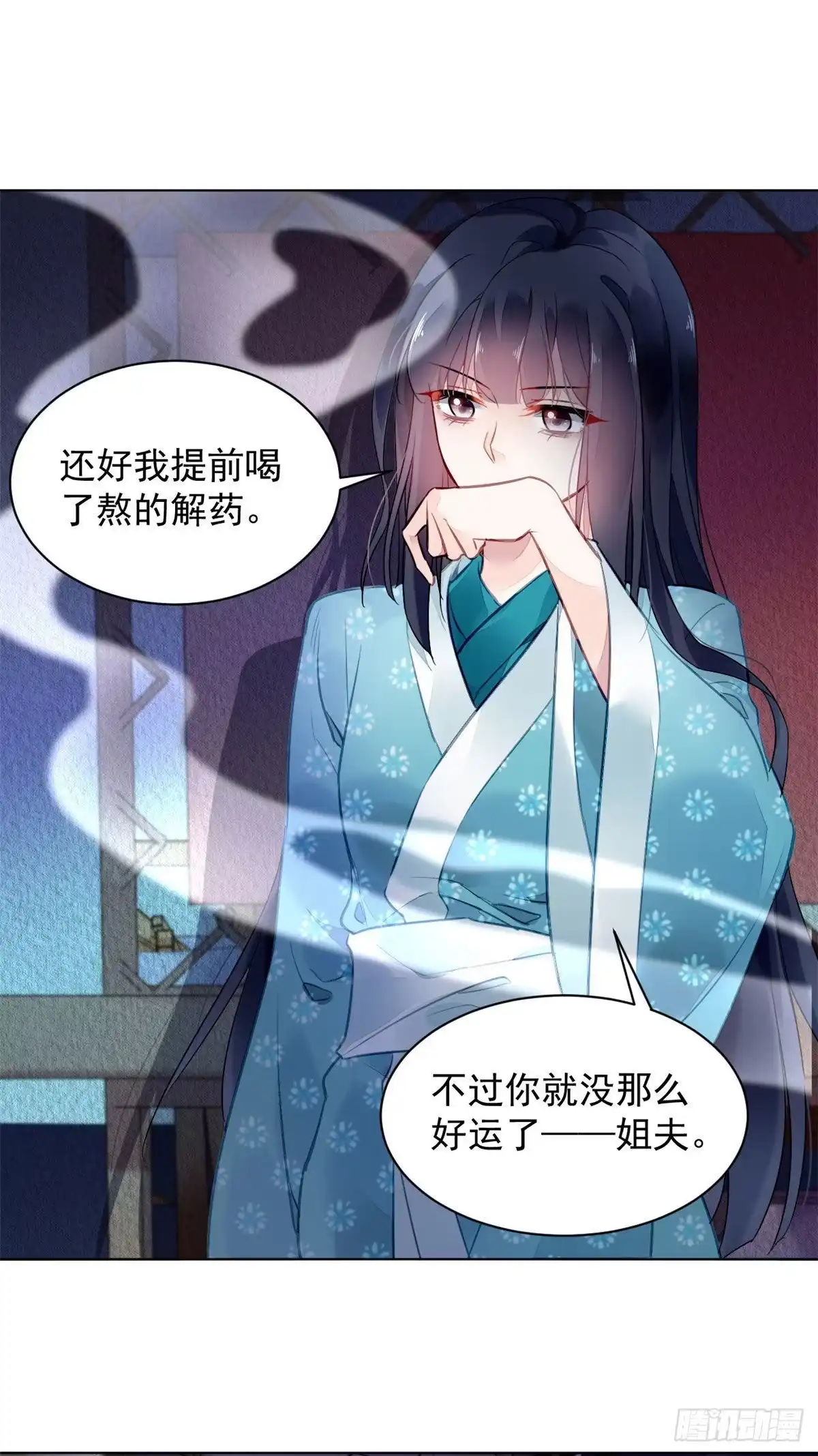《问丹朱》003 第46页