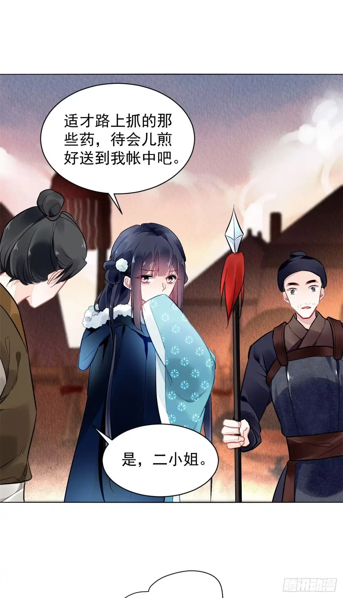 《问丹朱》003 第8页