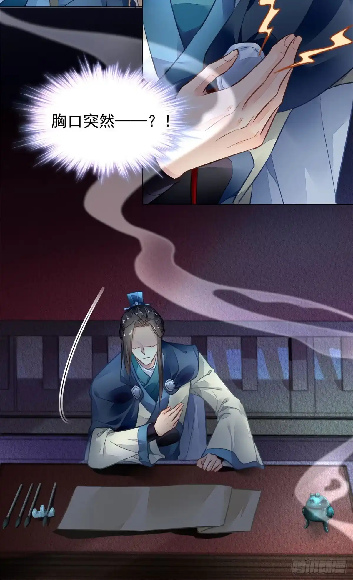 《问丹朱》003 第37页