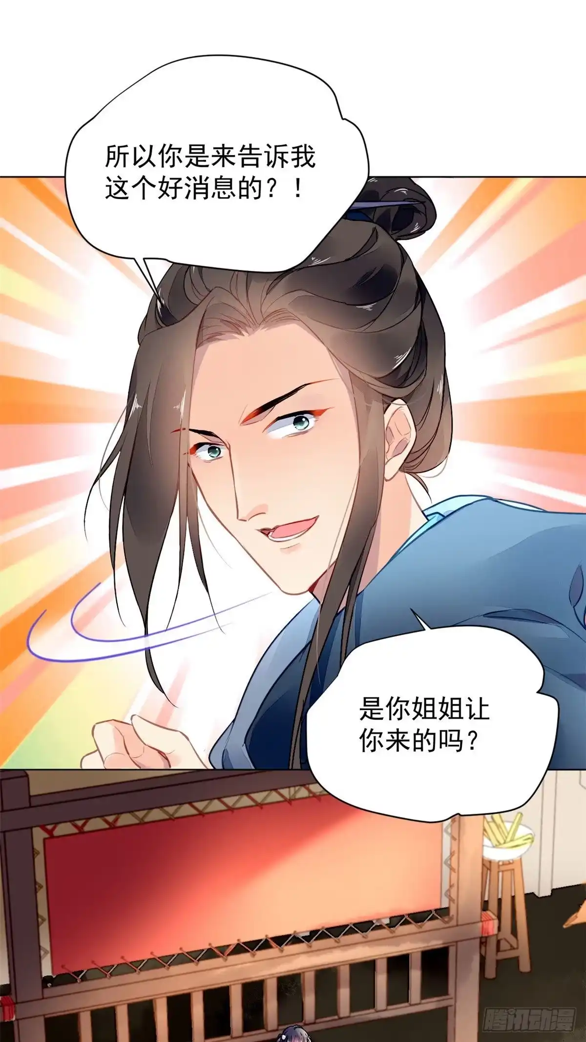 《问丹朱》003 第20页