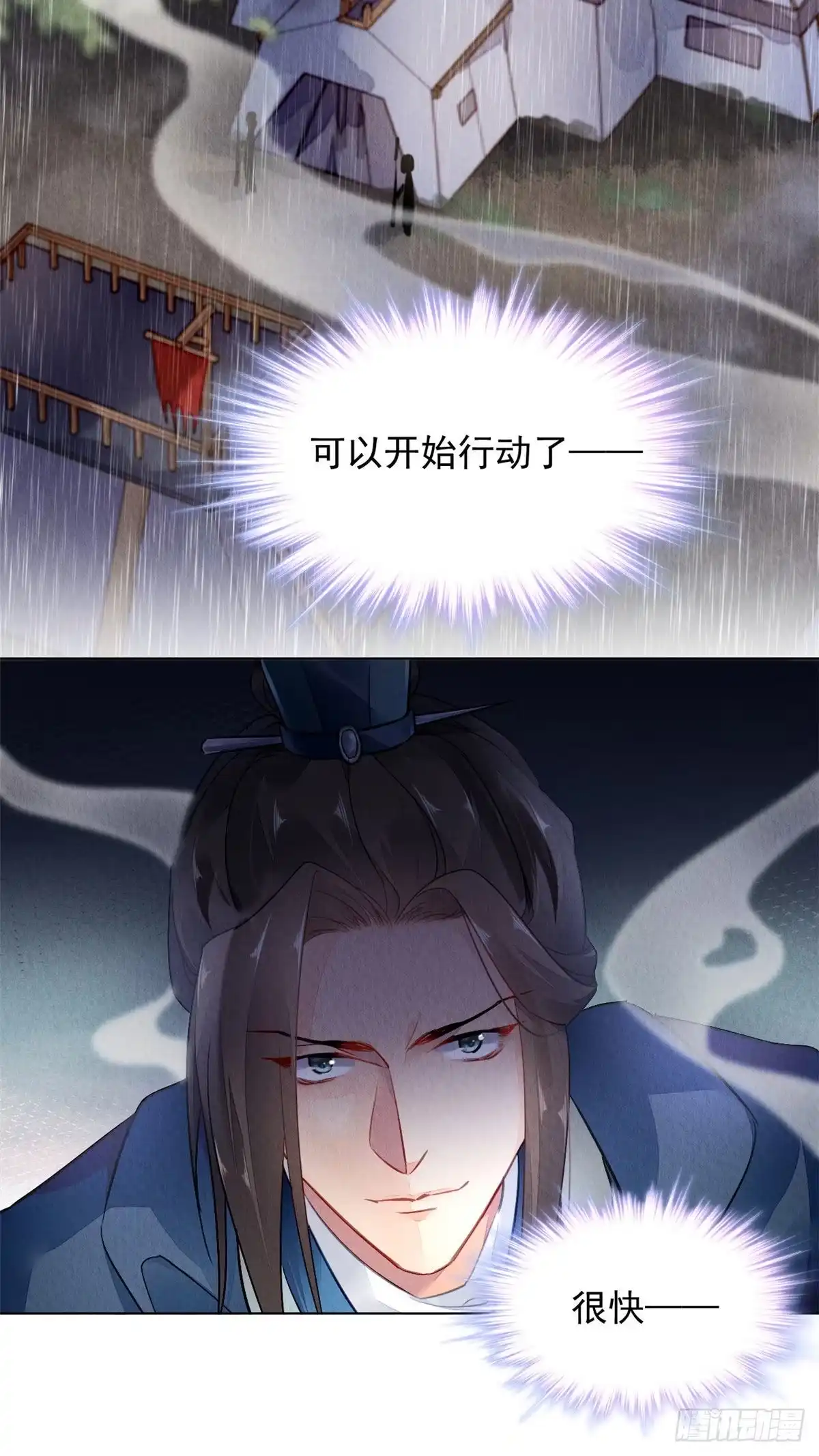 《问丹朱》003 第39页