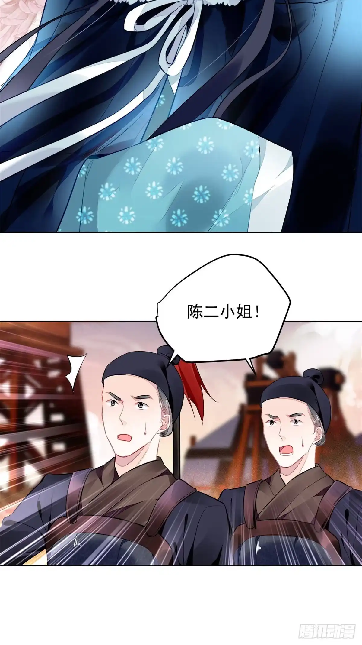 《问丹朱》003 第5页