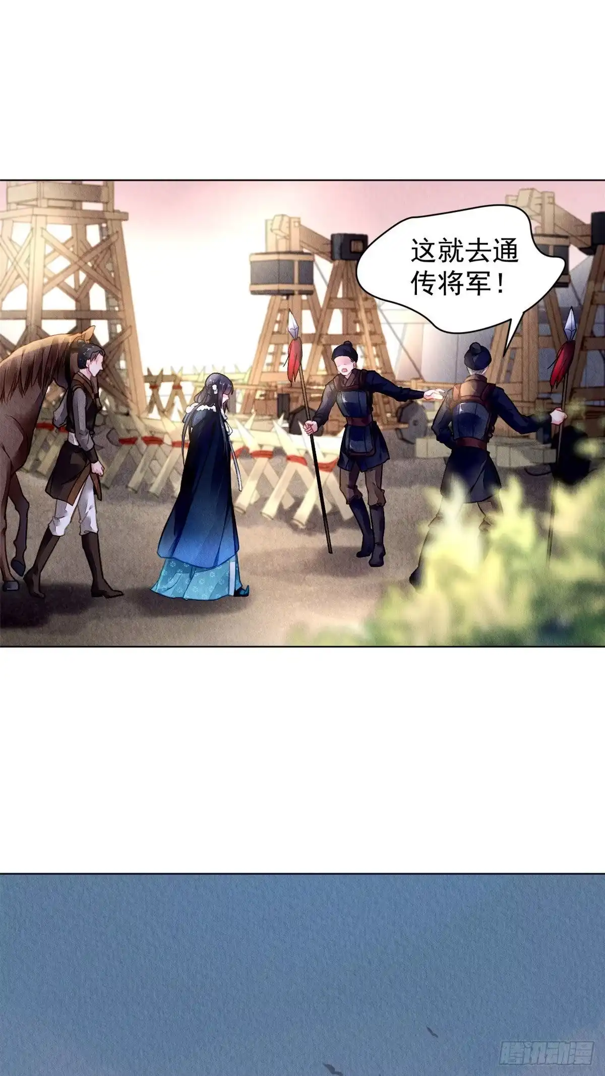 《问丹朱》003 第6页