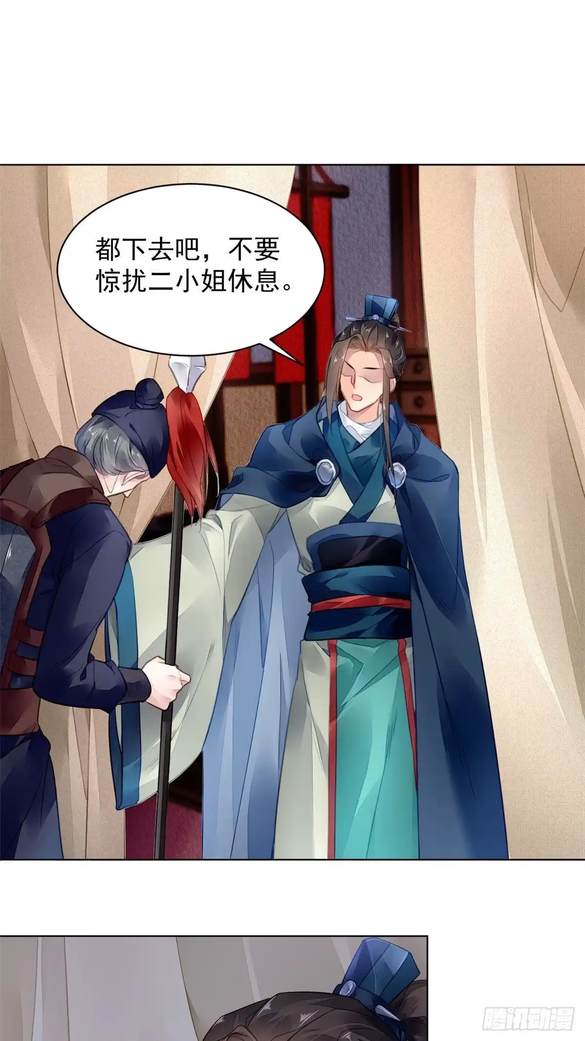 《问丹朱》003 第28页