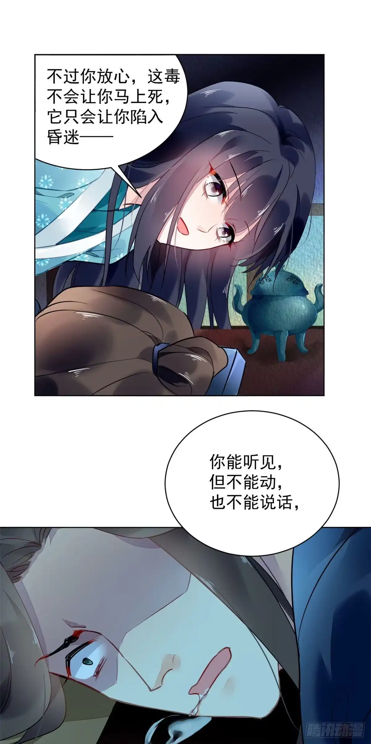 《问丹朱》003 第48页