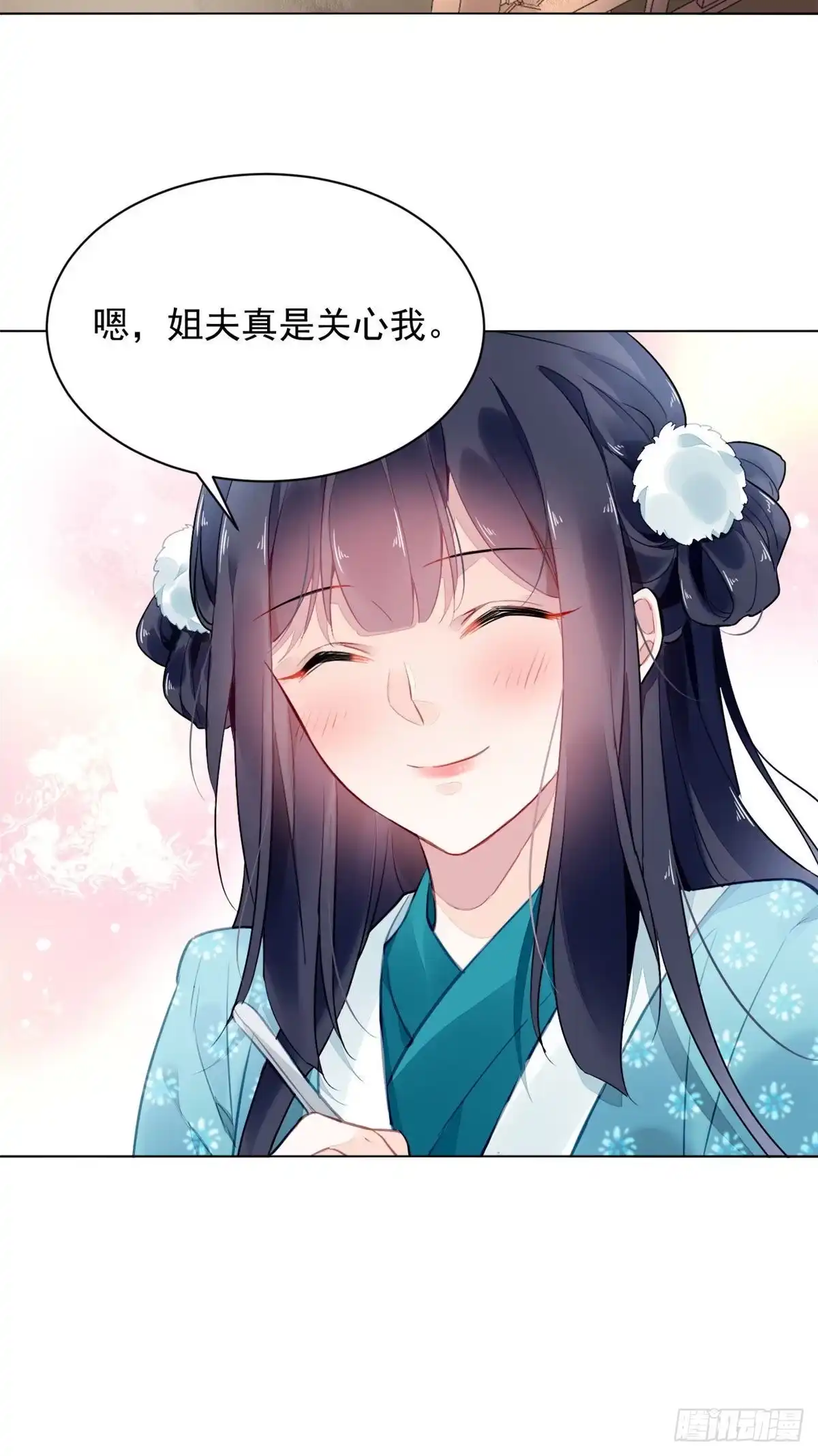 《问丹朱》003 第15页