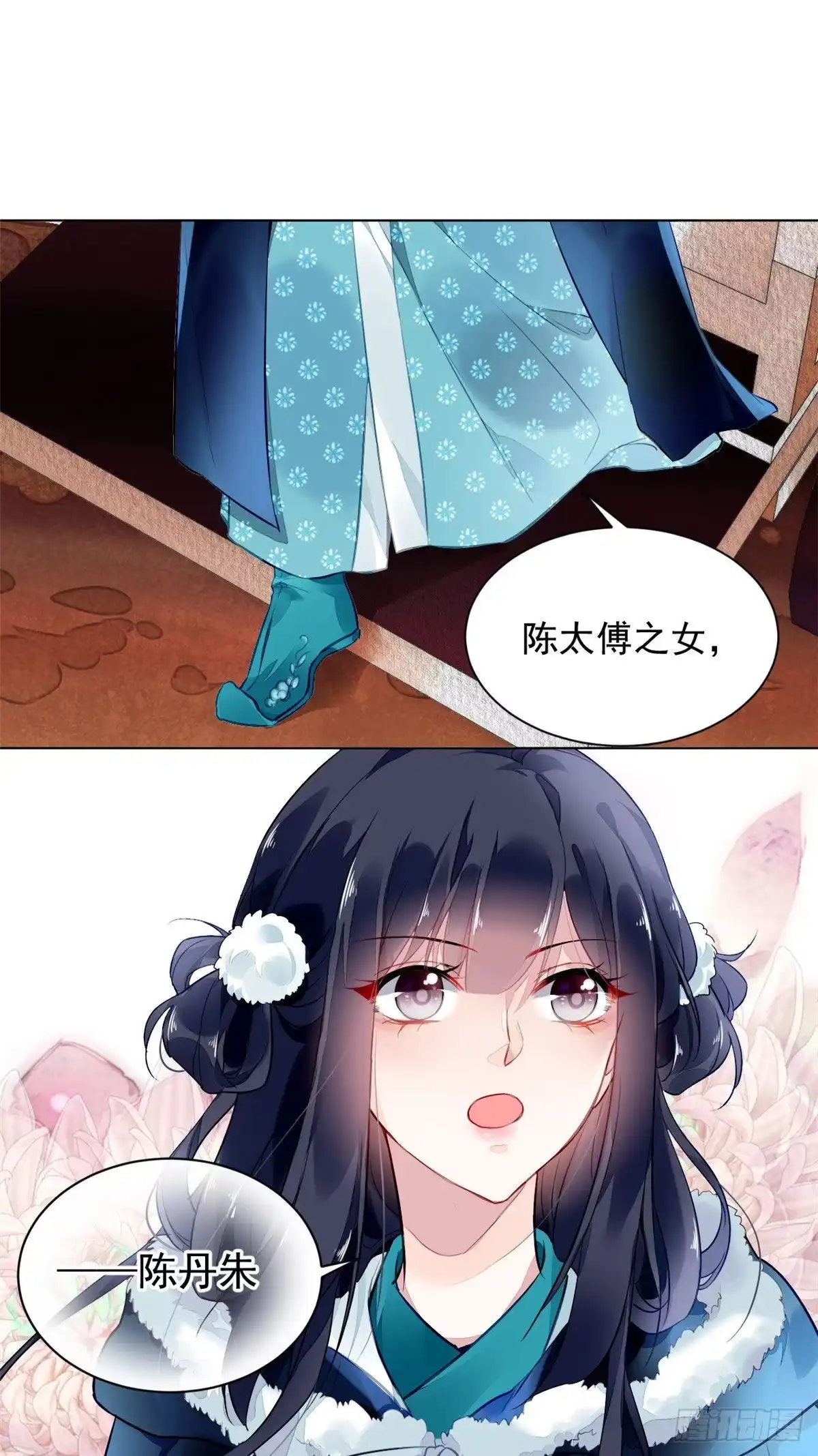 《问丹朱》003 第4页