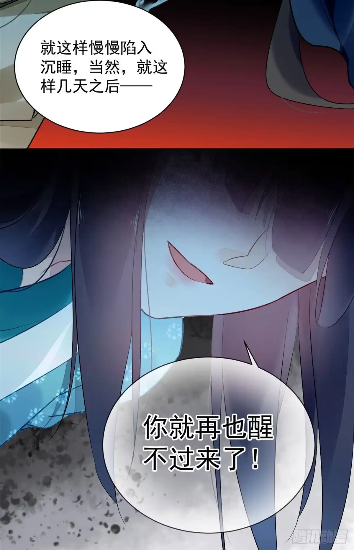 《问丹朱》003 第49页