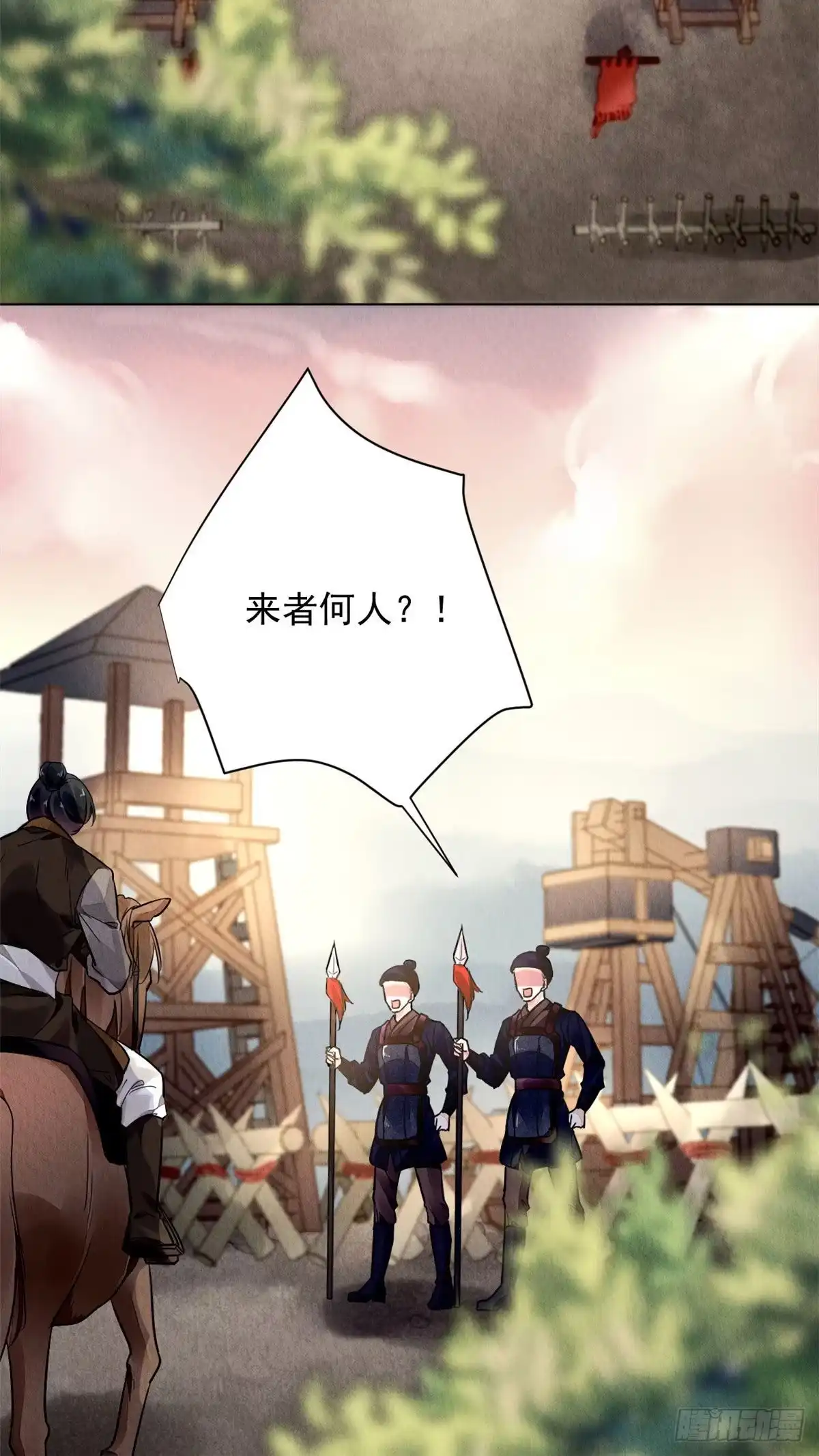 《问丹朱》003 第3页