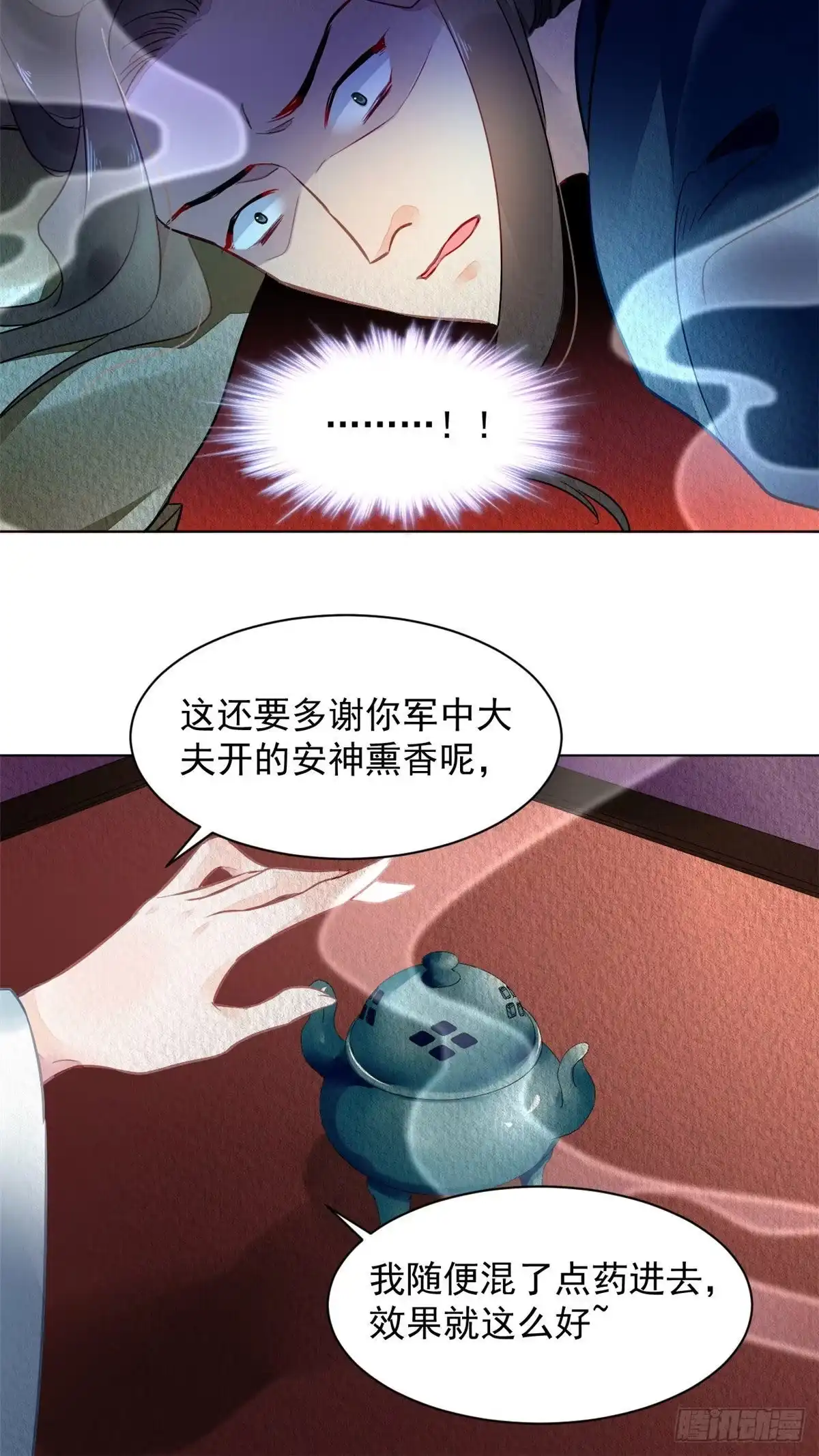 《问丹朱》003 第47页