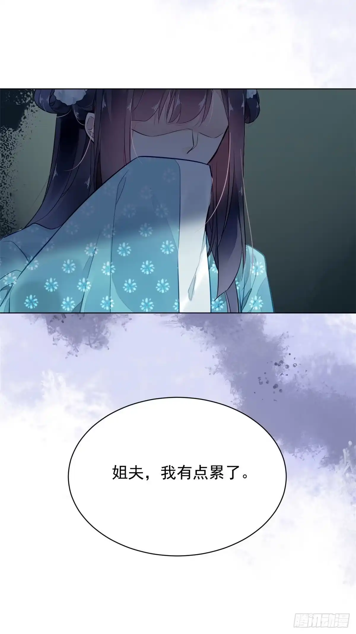 《问丹朱》003 第23页
