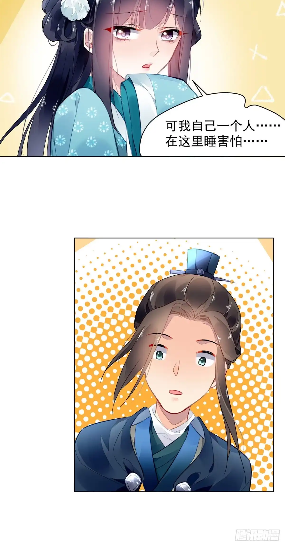 《问丹朱》003 第25页