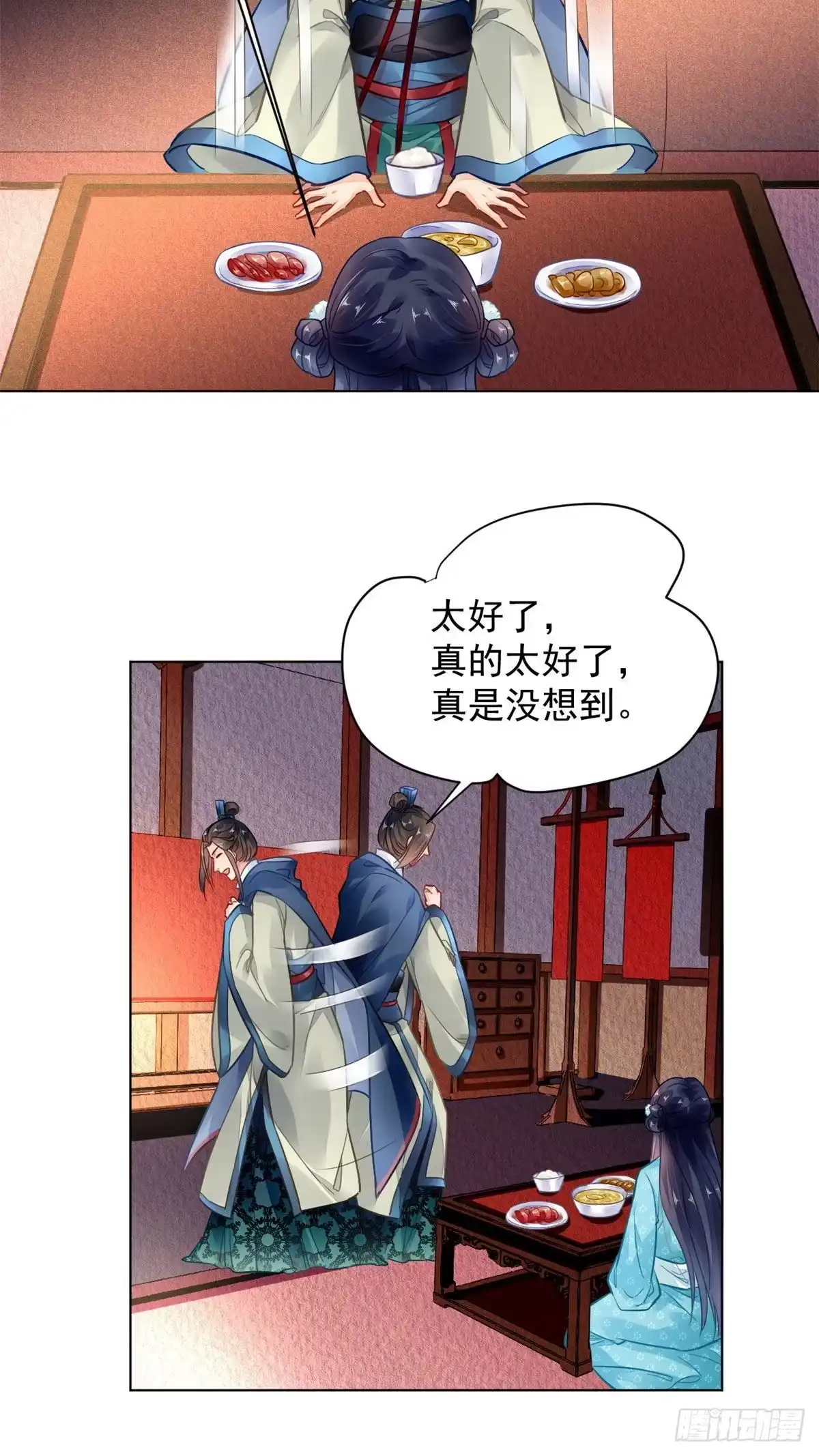 《问丹朱》003 第19页