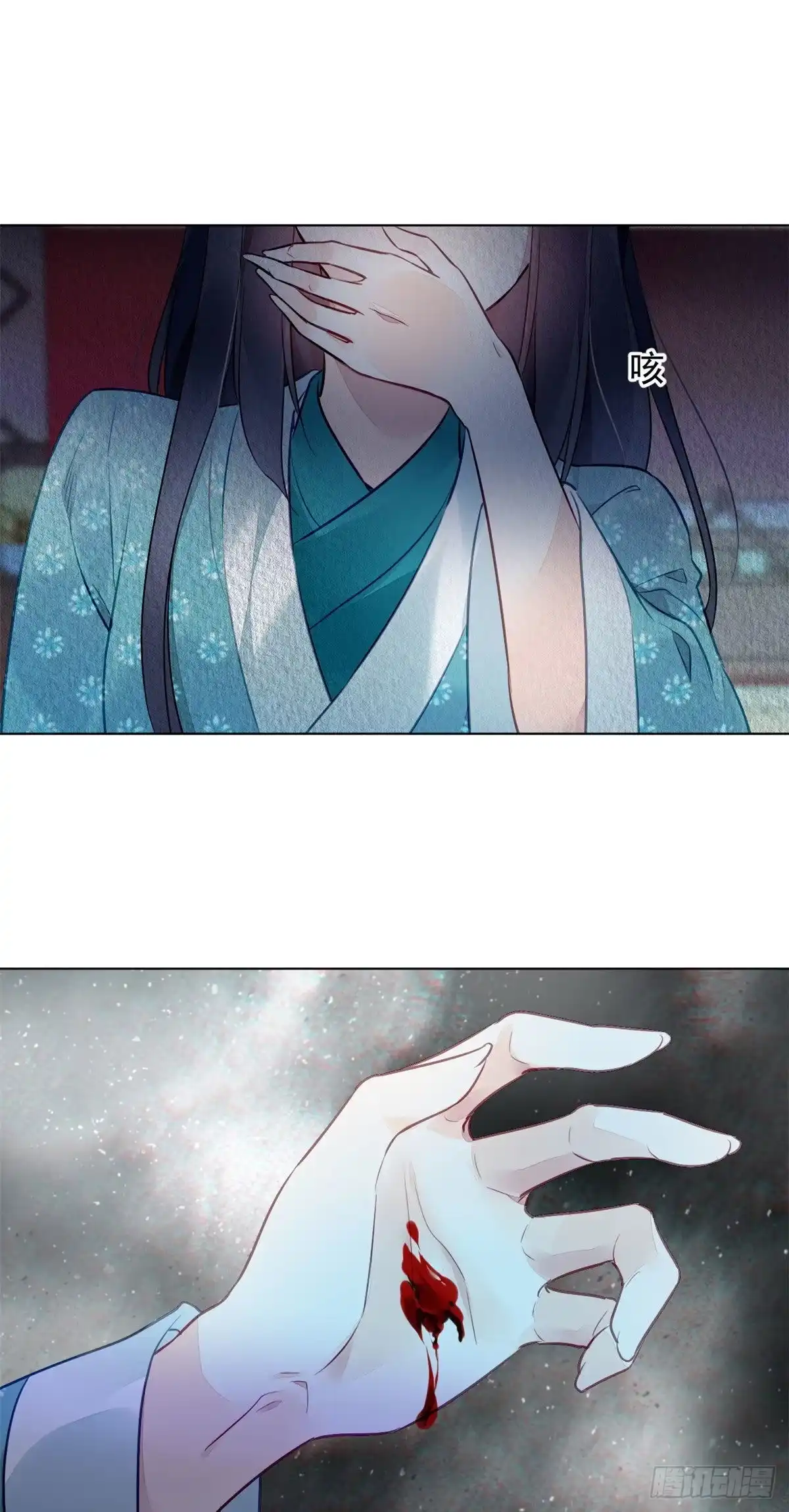 《问丹朱》003 第44页