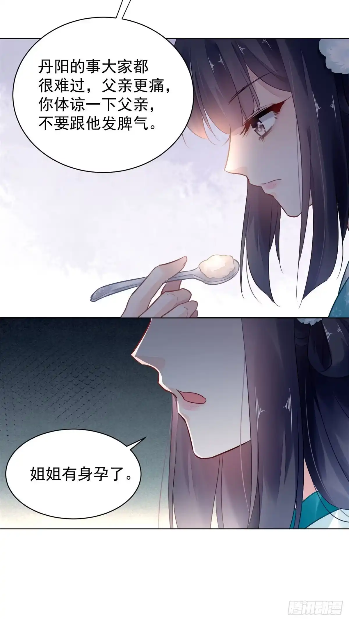 《问丹朱》003 第17页
