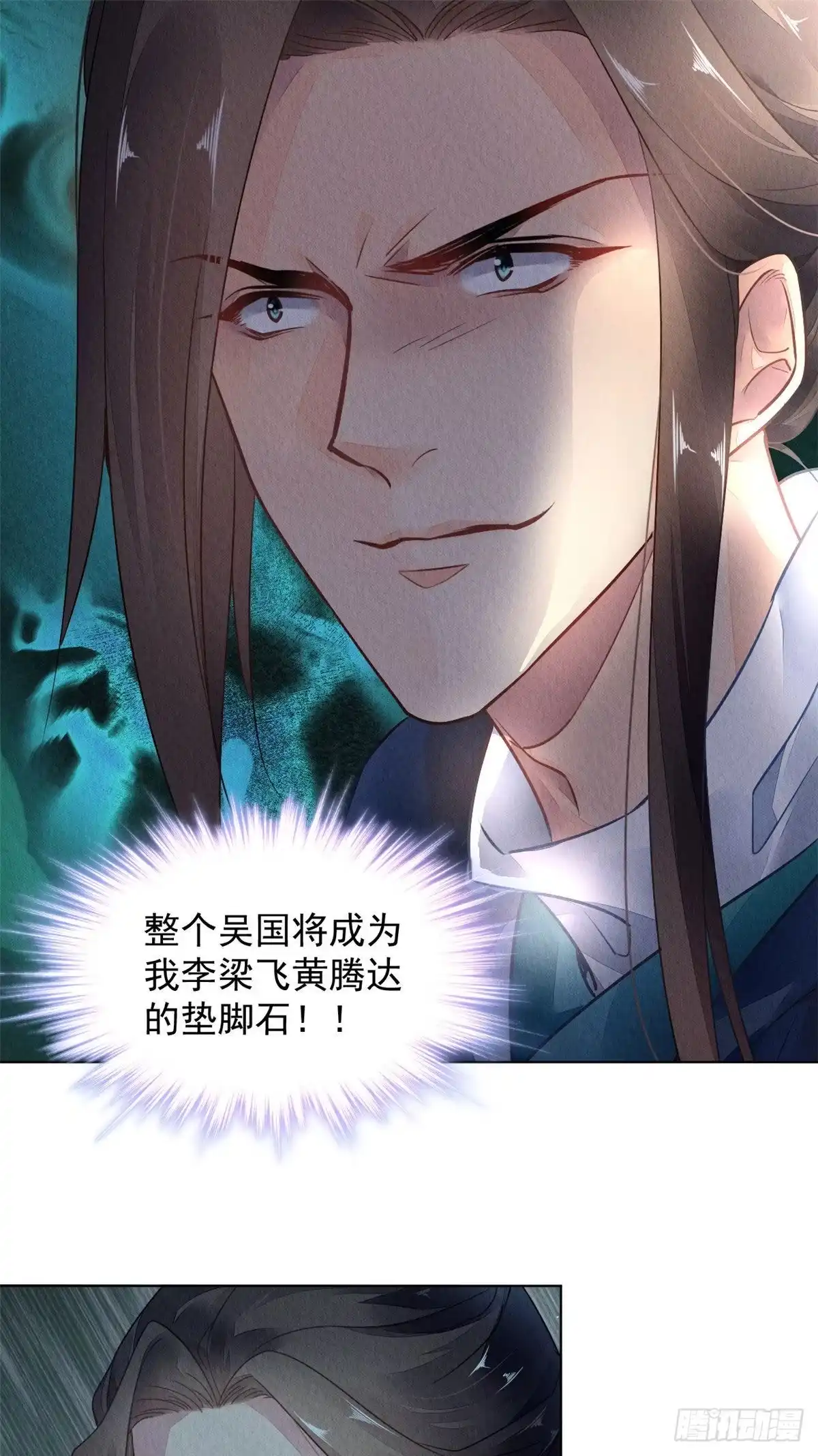 《问丹朱》003 第40页