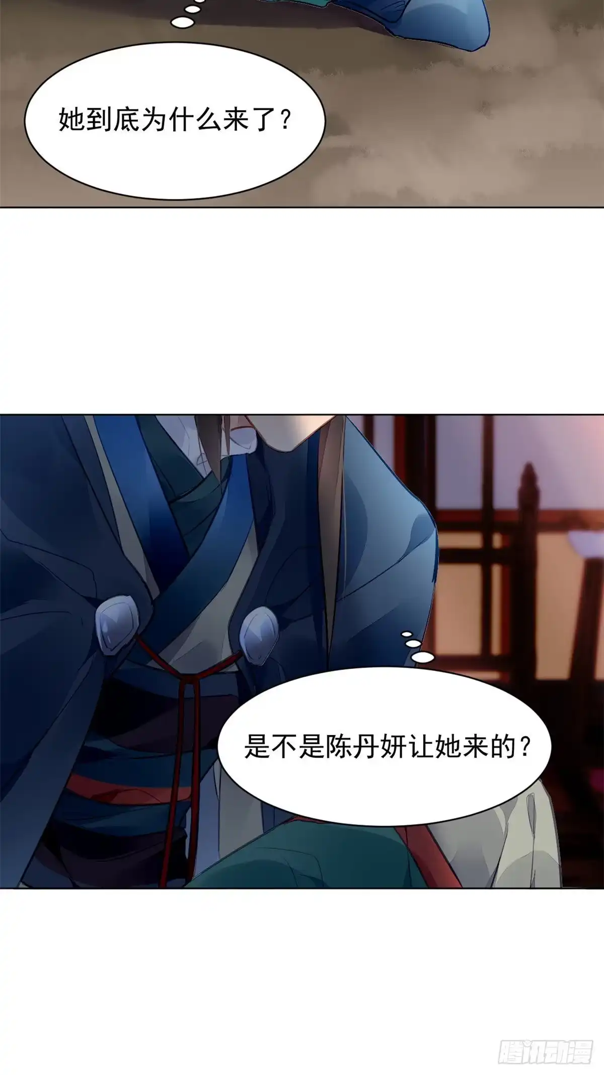 《问丹朱》003 第31页