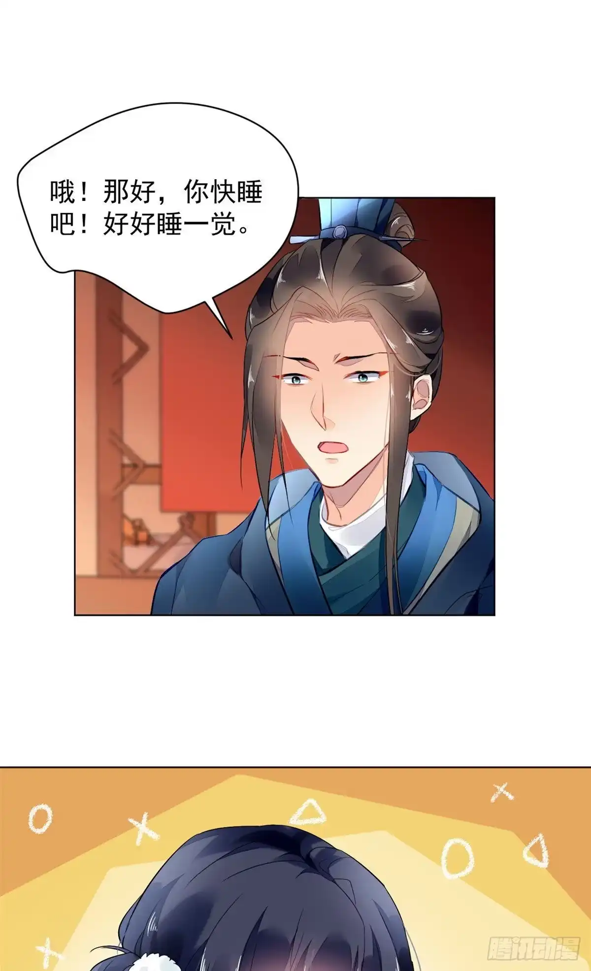 《问丹朱》003 第24页