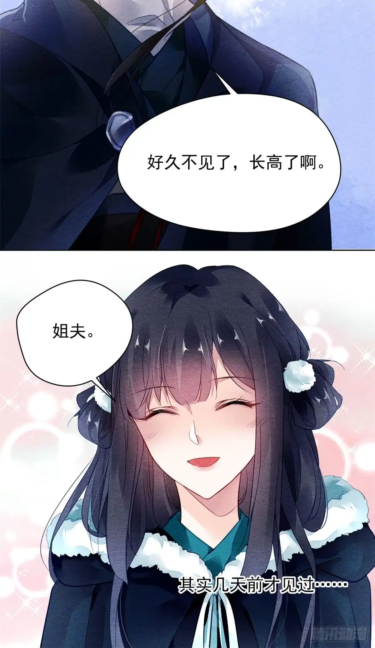 《问丹朱》003 第11页