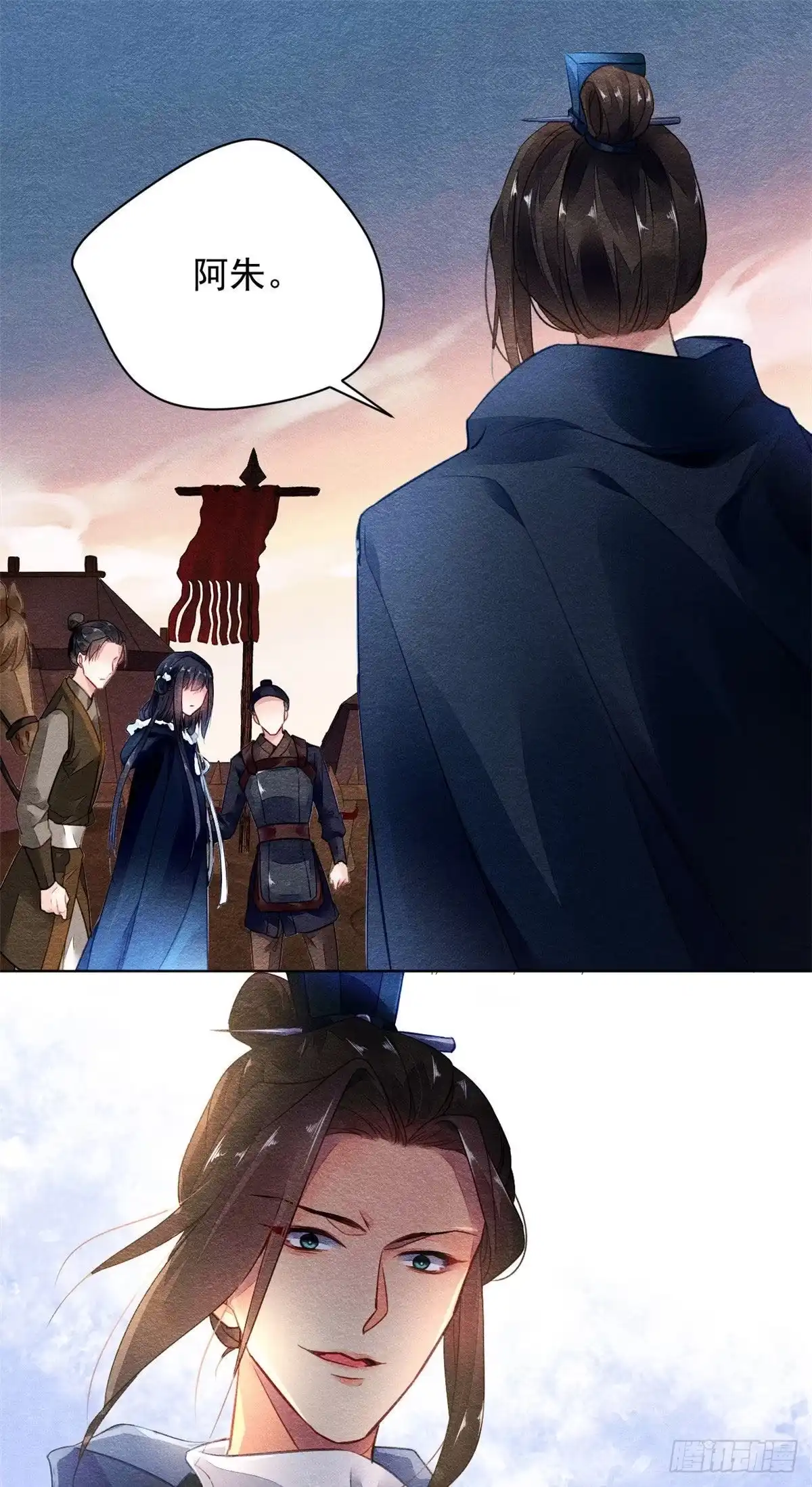 《问丹朱》003 第10页