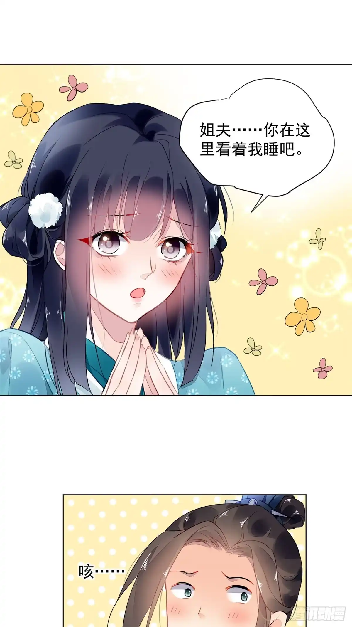 《问丹朱》003 第26页