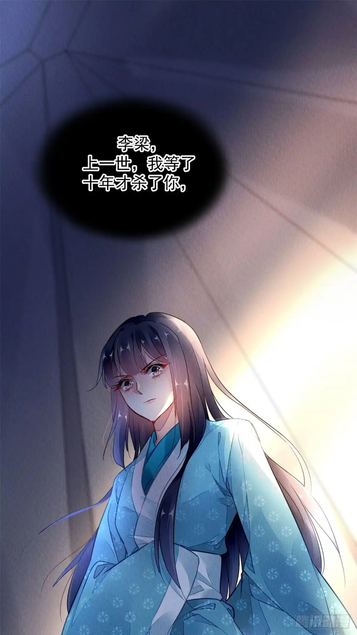《问丹朱》003 第50页