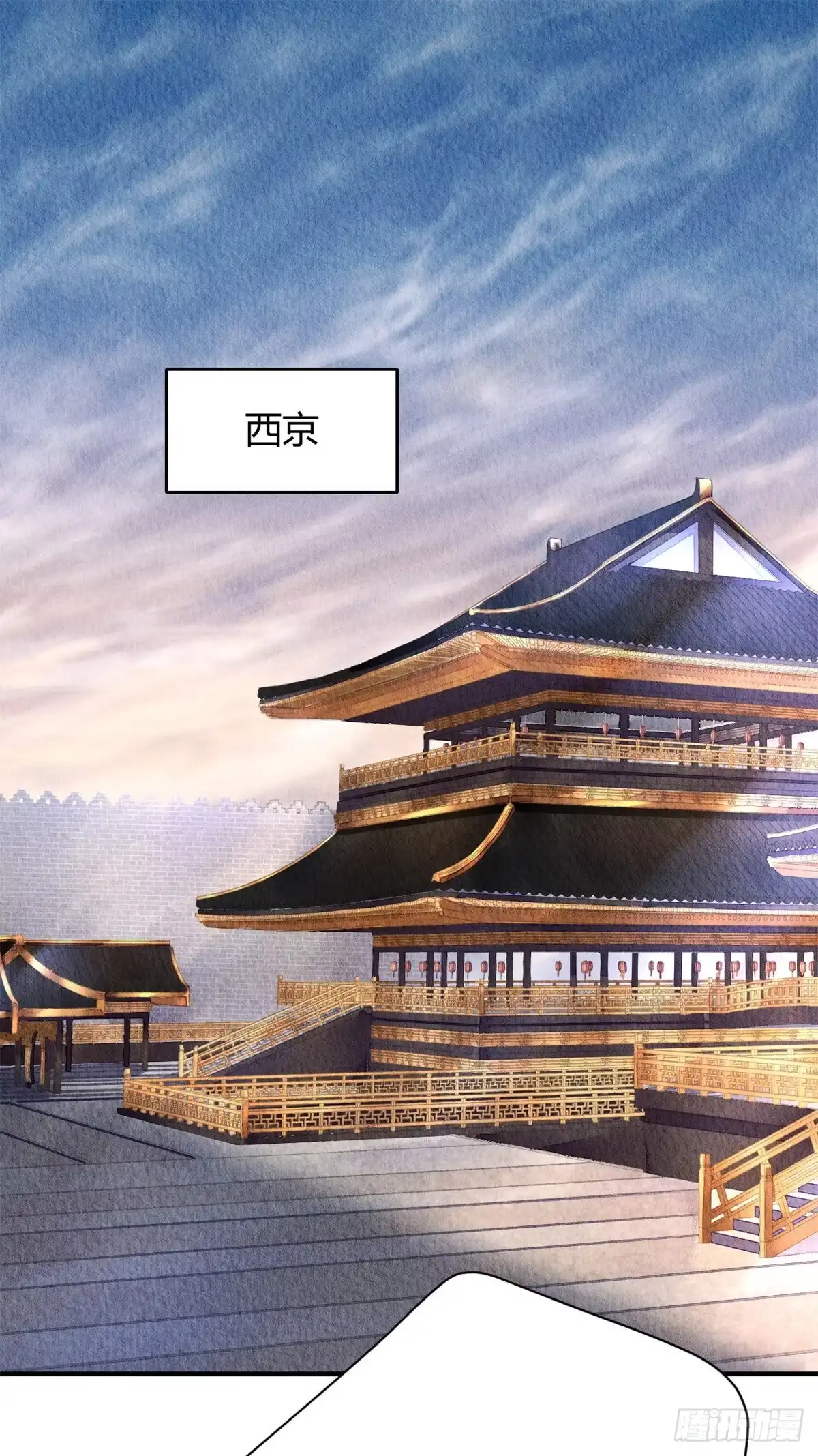 《问丹朱》057 第2页