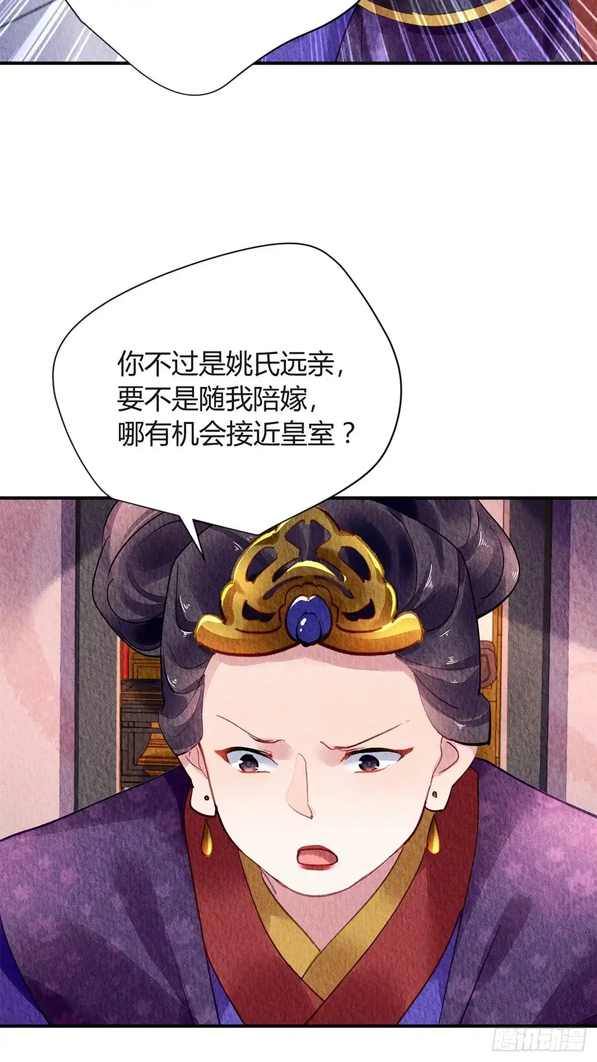 《问丹朱》057 第9页
