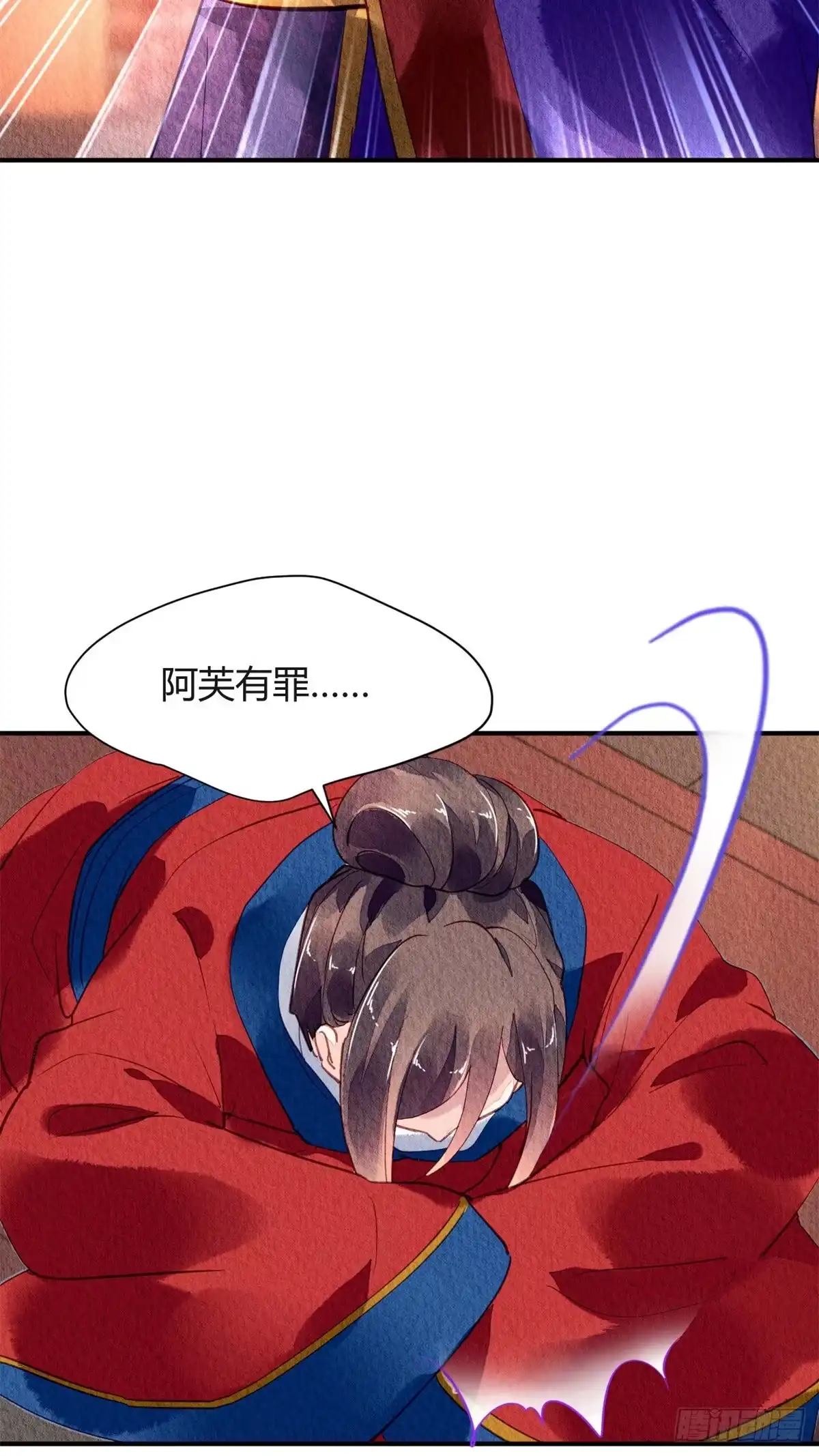 《问丹朱》057 第7页