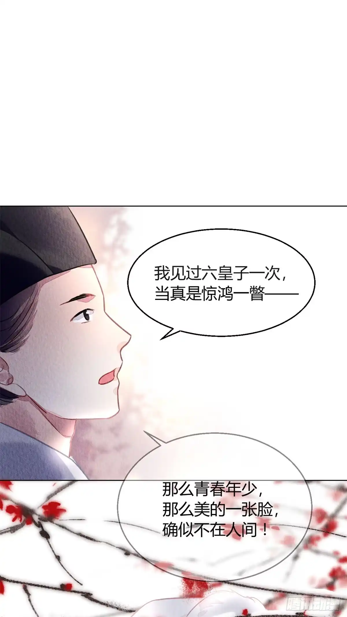 《问丹朱》057 第32页